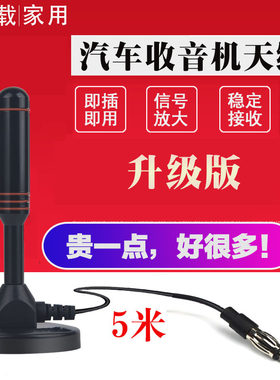 车载收音机天线cd机机吸盘汽车