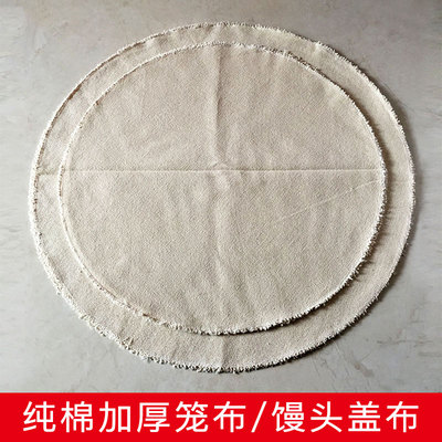加厚垫布蒸馒头包子不粘