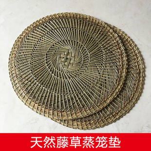 圆形不沾藤编草编蒸笼垫子包子馒头垫草藤垫笼屉垫子小笼包垫篦子