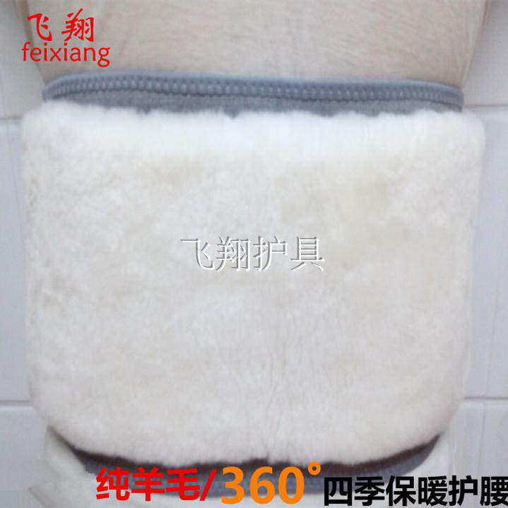 纯羊毛护腰羊绒护胃带子 保暖护胃护胸带 皮毛一体冬季暖宫坐月子