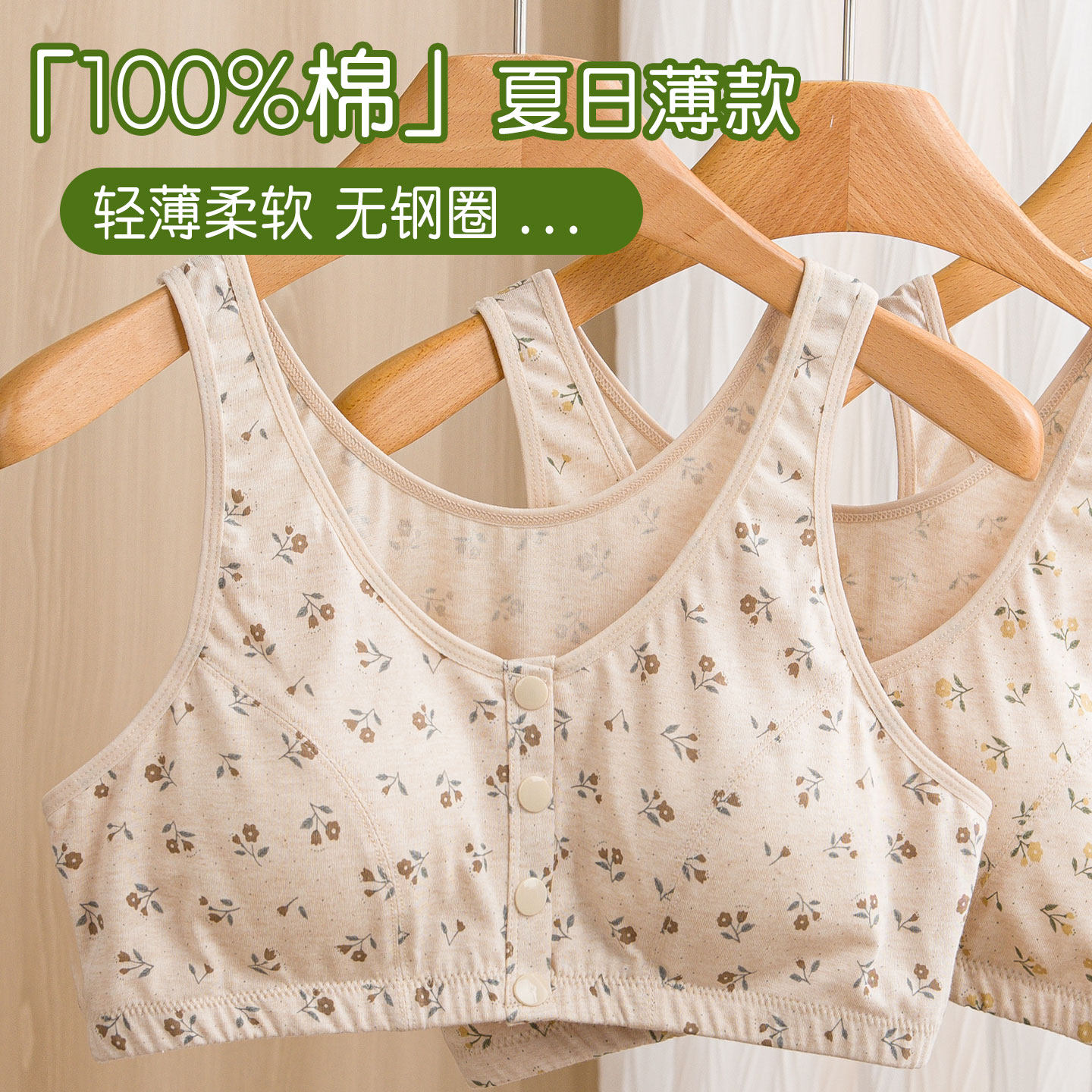 100%棉中年妈妈纯棉内衣女中老年透气文胸无钢圈夏季轻薄女士胸罩