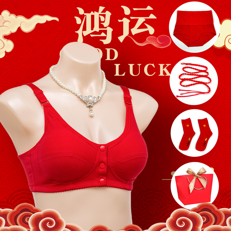 本命年属马妈妈前扣纯棉内衣女老人文胸中老年红色无钢圈胸罩聚拢,女士内衣/男士内衣/家居服,文胸,淘宝优惠券,粉丝福利购,淘宝优惠卷