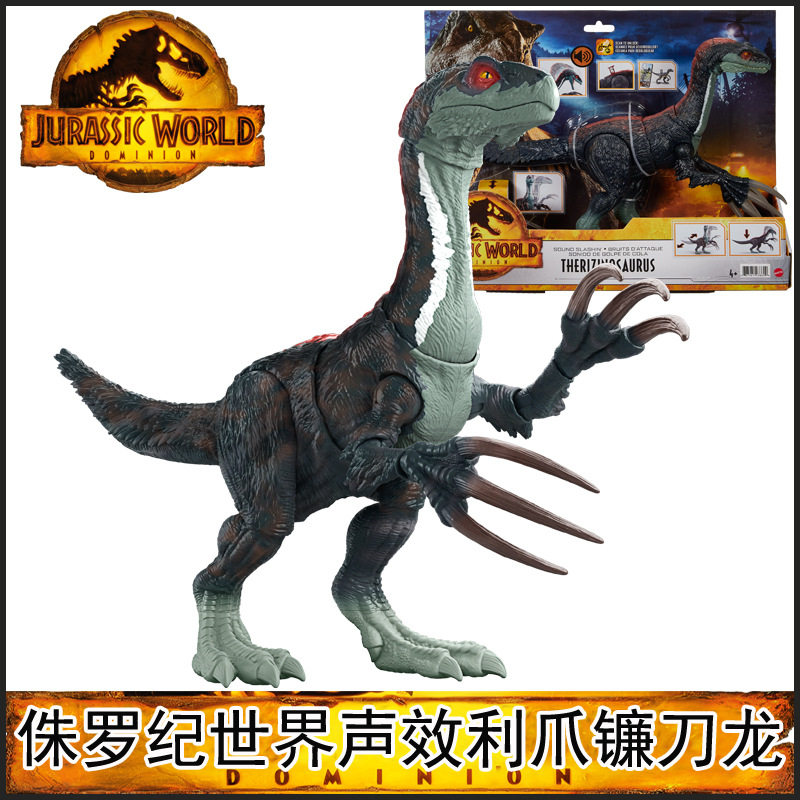 美泰镰刀龙侏罗纪世界3统治电影同款声效利爪恐龙模型玩具gwd65
