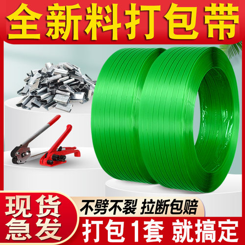 塑钢打包带绿色厂家直销
