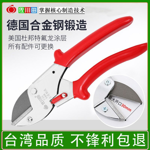 台湾佐川田省力修枝剪果树剪树枝剪德国钢材园林园艺工具粗枝剪刀
