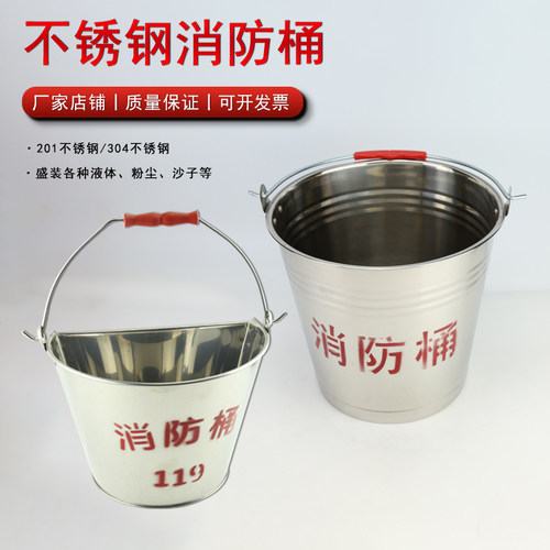渤海黄沙桶304加厚消防桶