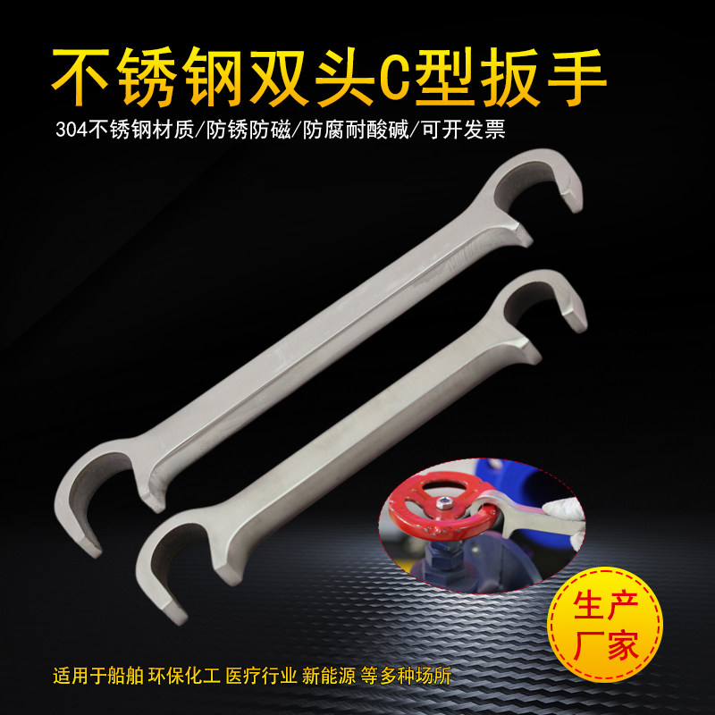 304不锈钢阀门扳手防磁耐腐蚀