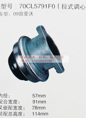 中国重汽重型卡09款豪沃车离合器分离轴承70CL5791F0