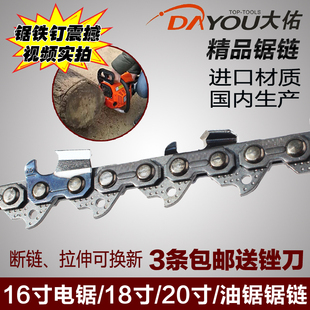 油锯链条大佑汽油锯伐木锯链条18寸20寸工业级家用德国进口斯蒂尔