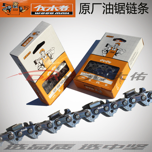 12寸18寸20寸链条原厂正品 625 646 中坚伐木者油锯伐木锯656