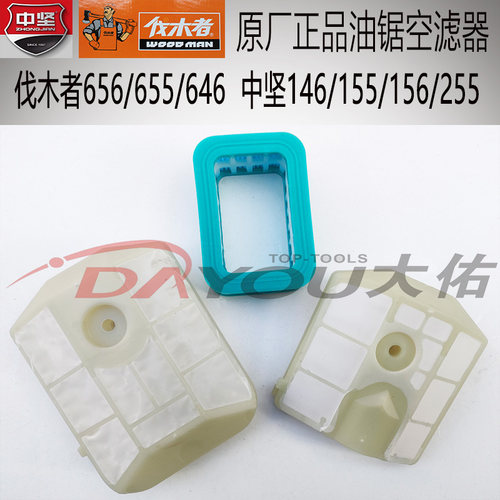656油锯配件伐木者原厂正品