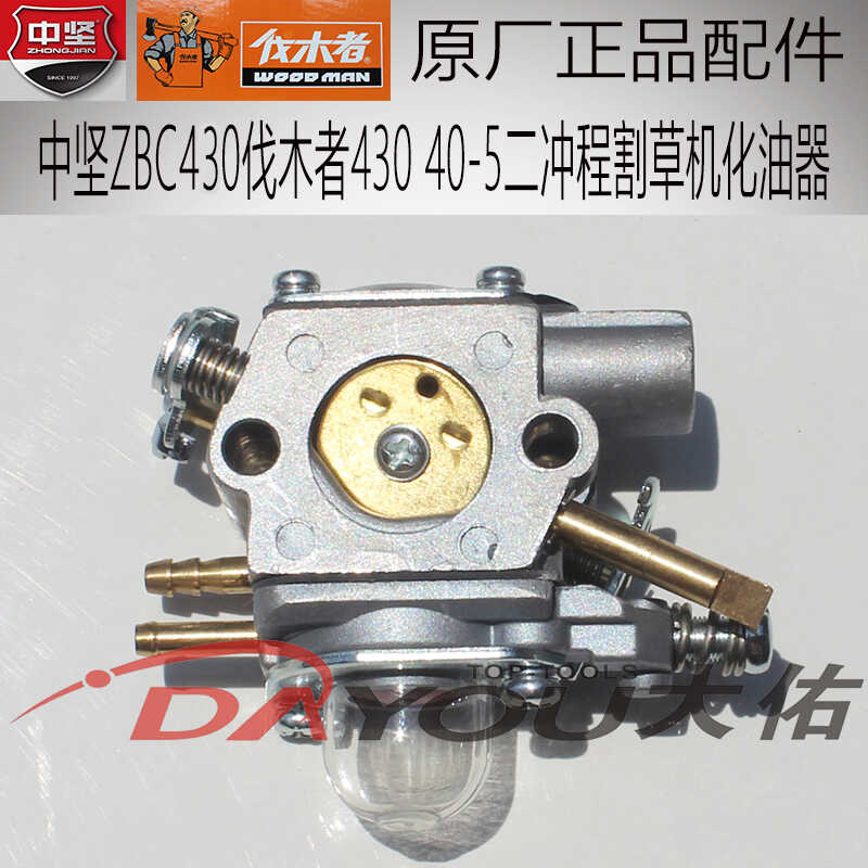 ZBC430原厂正品配件割草机中坚