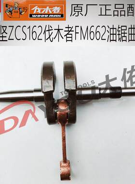 伐木者662油锯配件正品