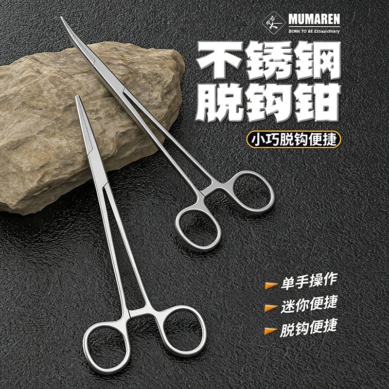 牧马人不锈钢加长弯嘴取钩器