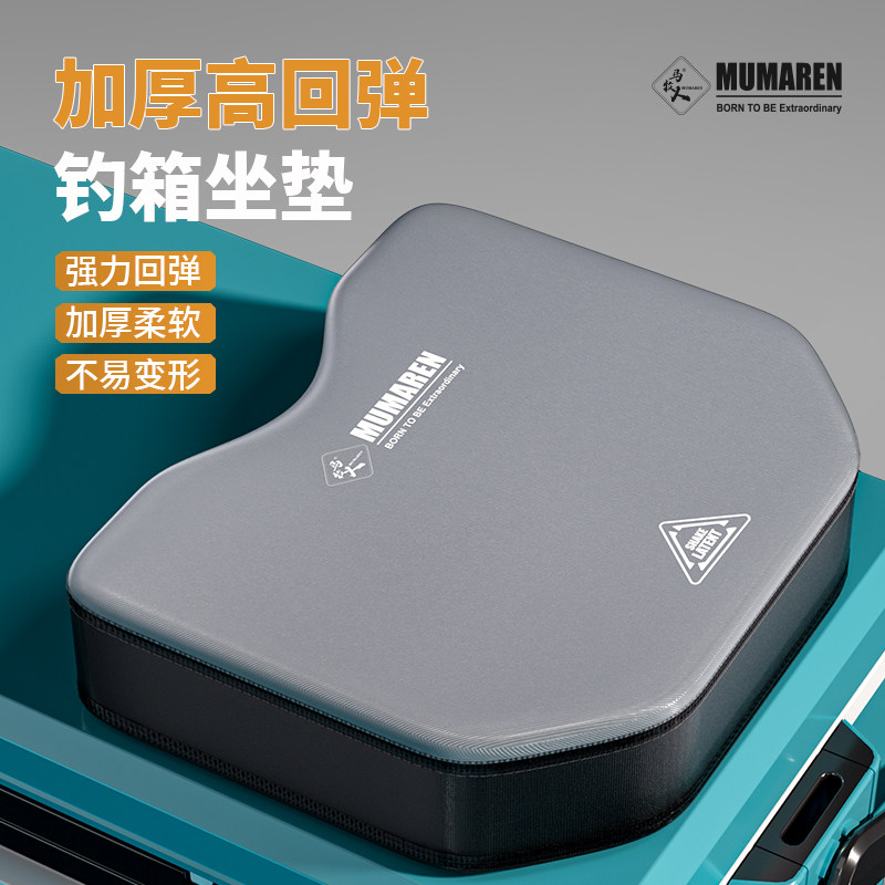 牧马人钓箱加厚高弹透气坐垫