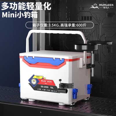 2025牧马人新款特价多功能全套一体式超轻钓鱼箱可坐竞技台钓渔具