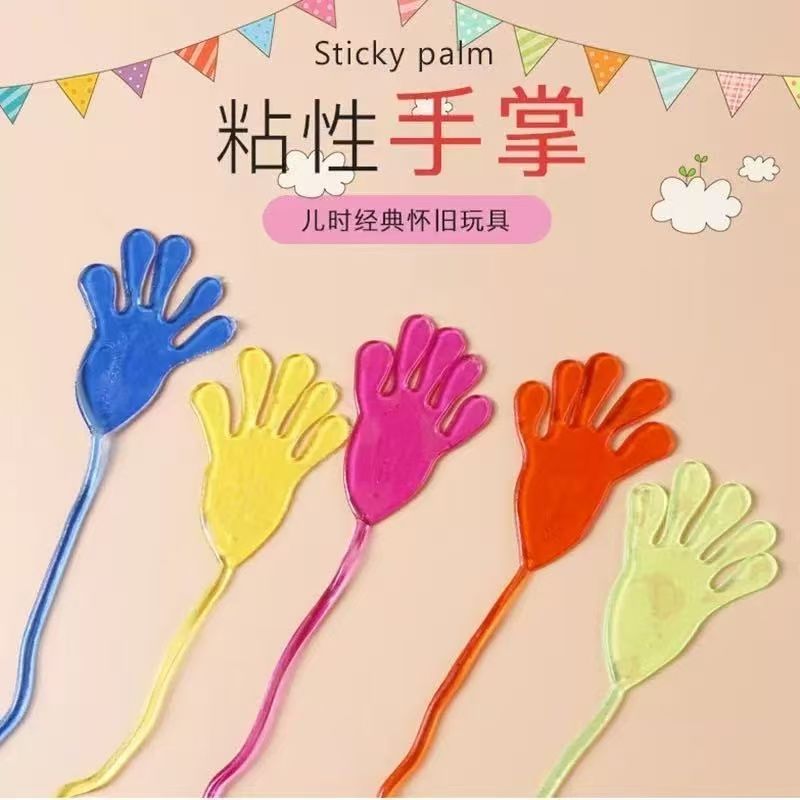 怀旧粘手玩具弹性伸缩粘性儿童手掌爬墙发泄创意甩手解压儿童玩具