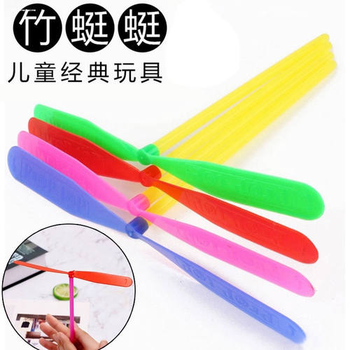 竹蜻蜓儿童玩具飞天仙子怀旧玩具男幼儿园奖励礼品8090后怀旧地摊