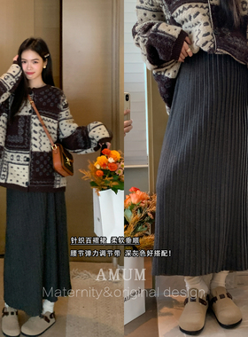 ◆AMUM孕妇装◆智感学院风~灰色百褶半身裙显瘦气质百搭风琴长裙
