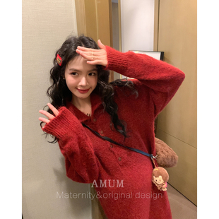 好运buff 活力少女感新年立领慵懒风针织连衣裙 AMUM孕妇装