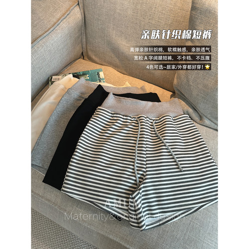 ◆AMUM孕妇装◆活力短裤~夏季b备舒服百搭托腹卫裤四色阔腿休闲裤