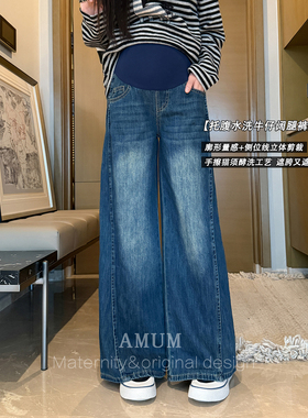 ◆AMUM孕妇装◆显瘦天赋~托腹弯刀廓形渐变牛仔裤宽松休闲直筒裤