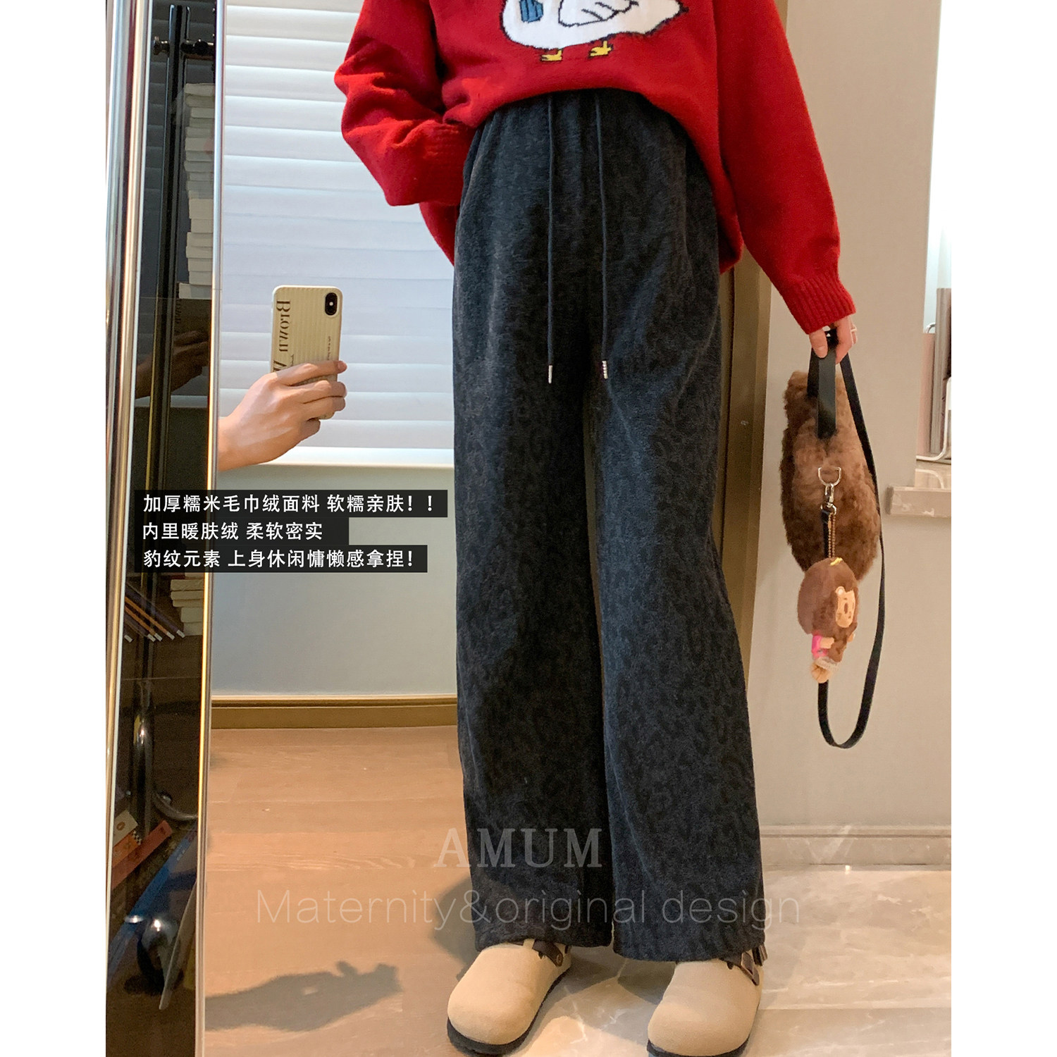 ◆AMUM孕妇装◆都市野心~抽绳豹纹休闲显瘦加绒毛巾绣宽松阔腿裤,孕妇装/孕产妇用品/营养,孕妇休闲裤,淘宝优惠券,粉丝福利购,淘宝优惠卷