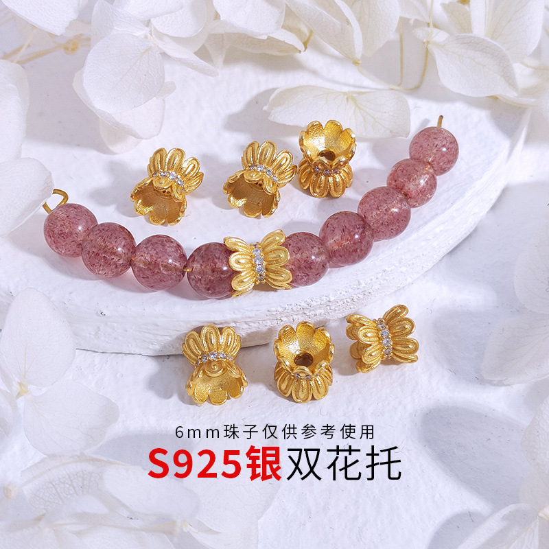 S925银镀金双花托隔珠隔片diy手链手串配饰散珠圆环间隔珠