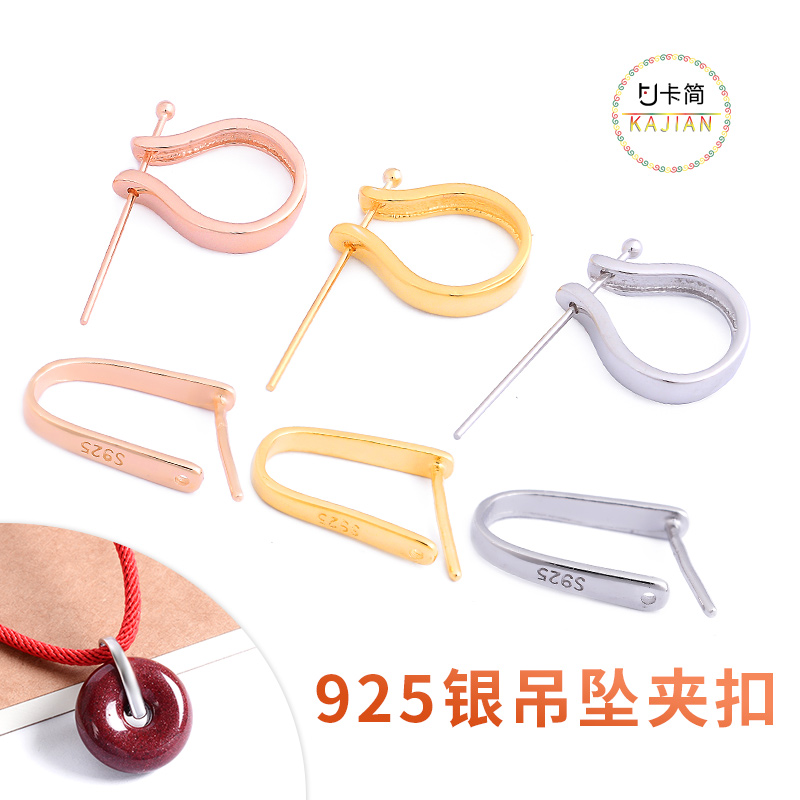 S925银吊坠扣银扣头配件镀18K金色平安扣diy玉坠夹扣翡翠玉器扣