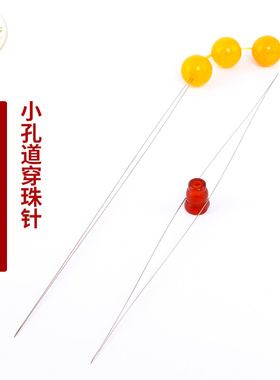 diy开口针特细手项链串线佛珠