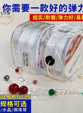 水晶弹力线穿手链的线