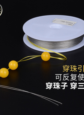 串珠引线钢丝线手工珍珠项链DIY