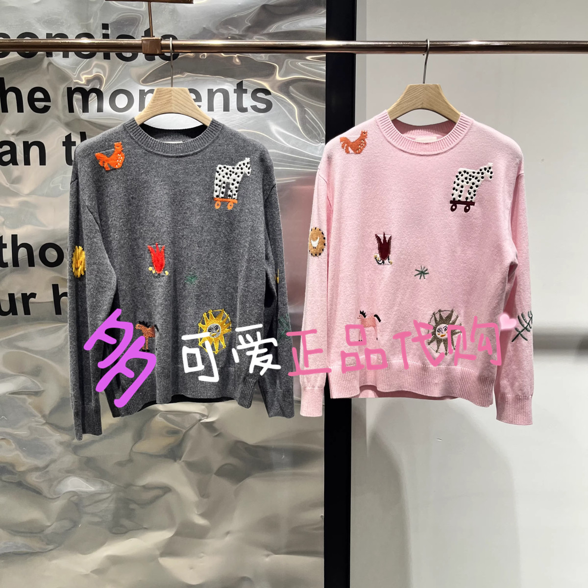 播针织衫2026春款BDT1SD2835俏皮减龄童趣提花圆领套头衫木马年华