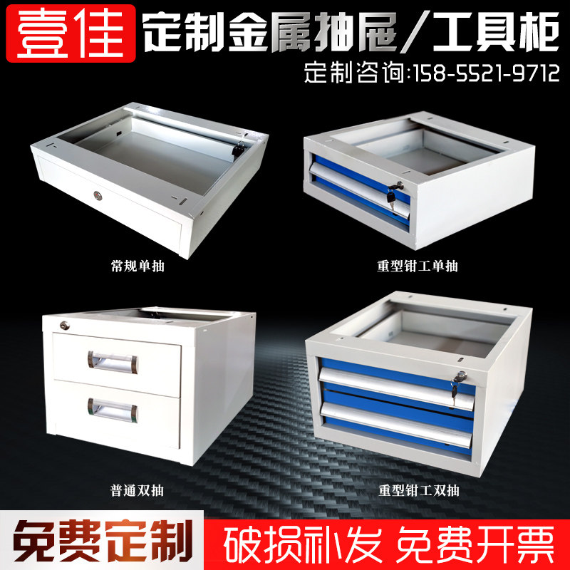 定制工作台下抽屉钳工单抽工厂车间专用抽屉柜子钢制铁皮带锁双抽,五金/工具,工作台/防静电工作台/重型工作台,淘宝优惠券,粉丝福利购,淘宝优惠卷