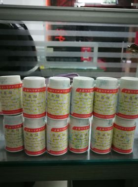 吡罗红G 进分1g/5g 甲基绿Methyl Green 健那绿B  Janus Green B