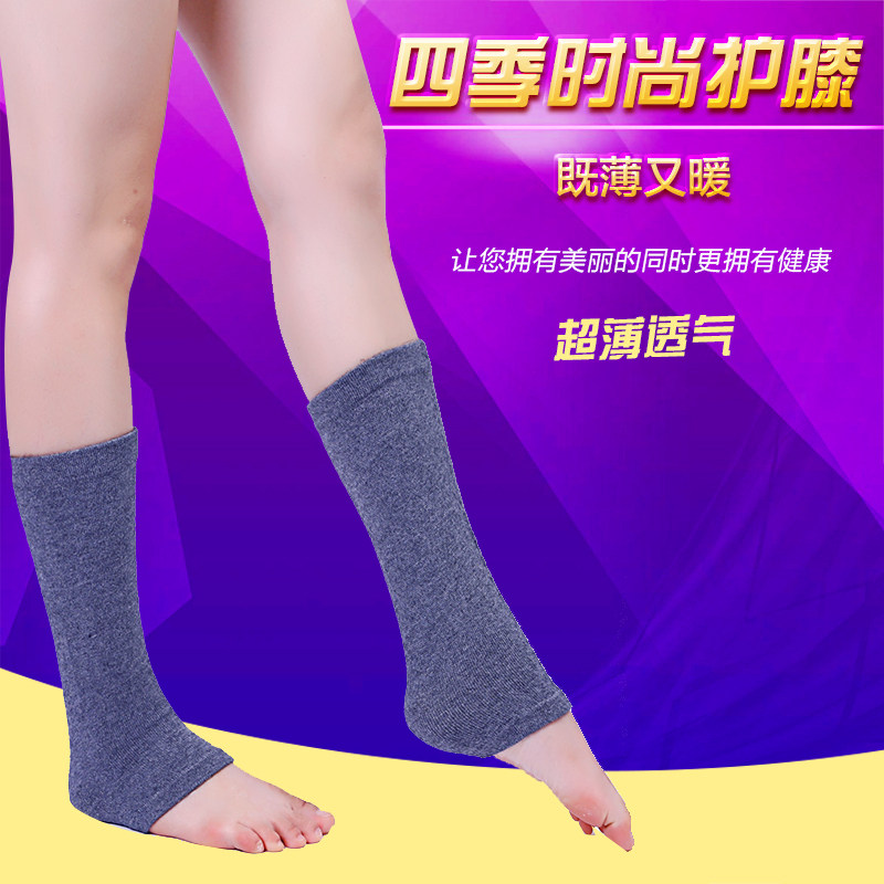 四季时尚护脚踝袜套男女保暖防滑超薄透气护脚腕护小腿