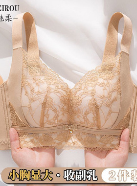 无钢圈小胸聚拢显大不空杯内衣女上托调整型防下垂收副乳文胸罩