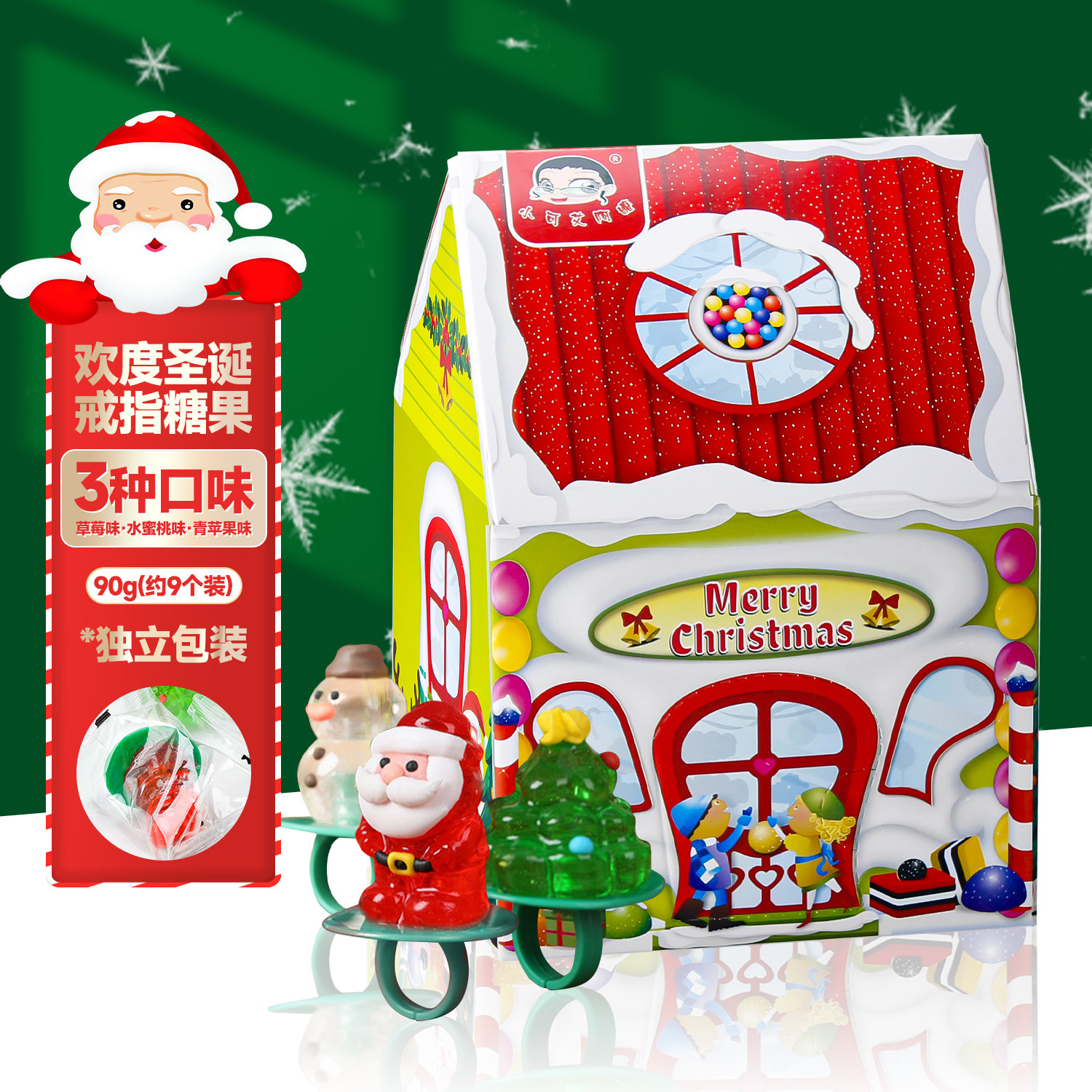 圣诞节糖果礼盒 圣诞老人棉花糖QQ糖软糖零食硬糖 儿童棒棒糖礼物