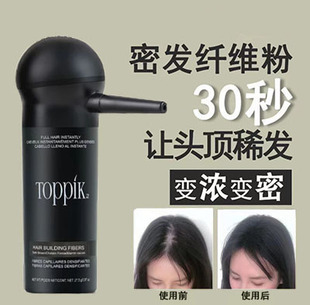 TOPPIK增发纤维头发纤维假发粉男女密发粉补发遮盖稀疏增发神器