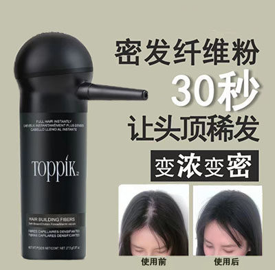 增发密发纤维粉急速发货