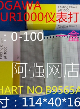 B9565AW原装SR10006记录纸436106记录纸SR10000记录纸B9901ax色带