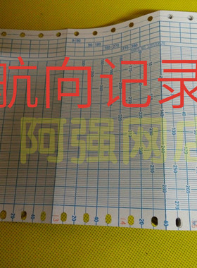 IMPA 372601船用航向记录纸150*75*35折叠式CR-1 CR-4 120103570