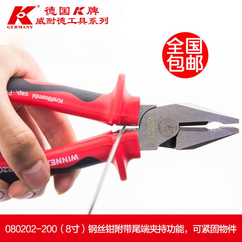 德国K牌原装进口多功能超省力老虎钳拉丝电工钢丝钳断线五金工具