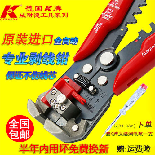 k牌原装进口多功能全自动剥皮器