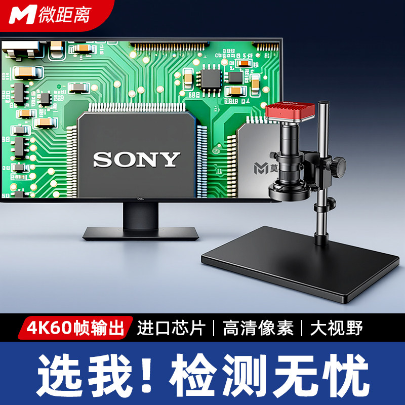 莫凡体视显微镜电子CCD专业级工业光学式手机维修检测量线路板专