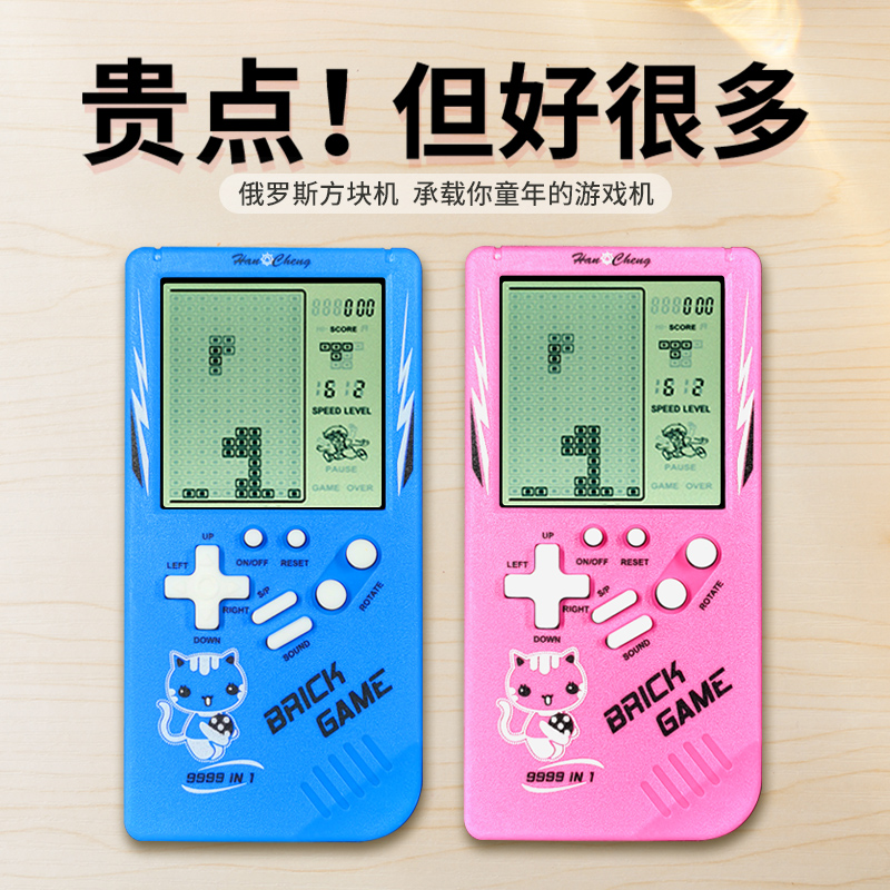 俄罗斯方块游戏机怀旧老式复古掌机儿童迷你小型便捷式童年玩具益智掌上游戏机李现韩商言抖音同款减压在类目 电玩/配件/游戏/攻略, 游戏掌机中 - 来自Buy2taobao.com提供专业的淘宝代购服务