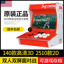 【天猫正品】supreme街机游戏机双人摇杆街机家用电视台式怀旧款老式superme月光宝盒复古迷你抖音同款网红机