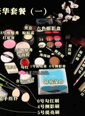 戏曲化妆用品越剧黄梅戏花旦小生化妆品彩妆旦角散粉打底腮红套装