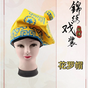 七彩梨园新款戏曲古装戏剧京剧武打衣影视大武生红色花罗帽各色