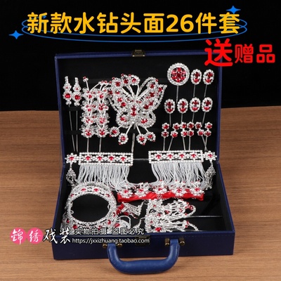 京剧戏曲用品头饰花旦小姐头面包头泡子耳挖子后三件北派水钻头面